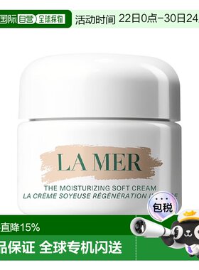 欧洲直邮La Mer海蓝之谜奇迹精华乳霜 15-30-60-100-250ML正品