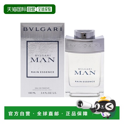 香港直邮宝格丽空谷之雨男士淡香精 Edp. 100ml正品