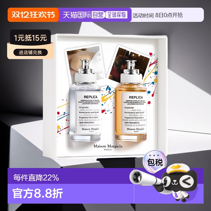 欧洲直邮Maisonmargiela梅森马吉拉沙滩漫步套盒香水+蜡烛正品