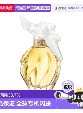 欧洲直邮Nina Ricci莲娜丽姿 「比翼双飞」女士香水 EDT 100ml