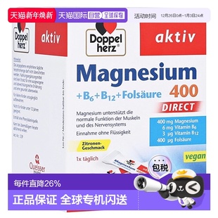 欧洲直邮德国双心Doppelherz镁400 叶酸腿抽筋口溶粉40包 维B族