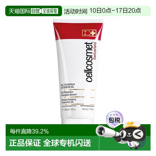 欧洲直邮cellcosmet瑞妍肌肤调理按摩面霜唤醒清爽质地200ml正品