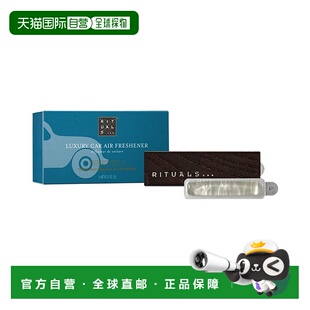 欧洲直邮Rituals车载香薰全系列2x3g 木质高级感 #Hammam土耳其