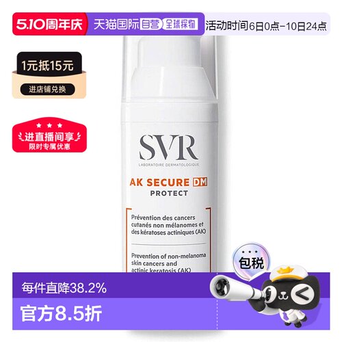 欧洲直邮SVR小白伞防晒舒唯雅高倍抗光敏防晒霜敏感肌5正品