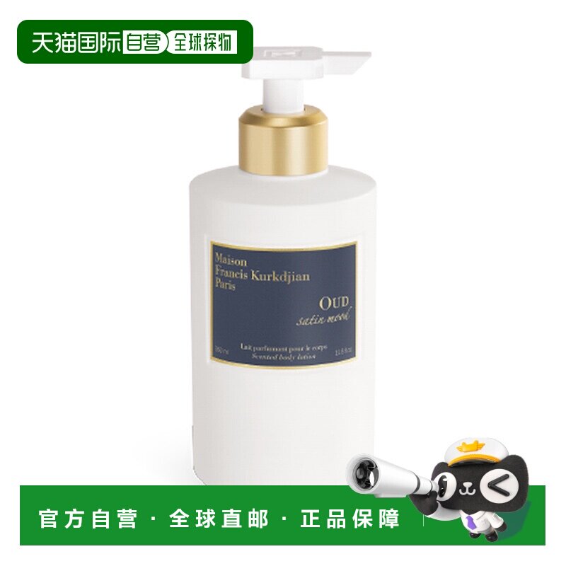 欧洲直邮MKF/梵诗柯全系列身体乳「乌木丝缎心情-SATIN-MOOD」 滋