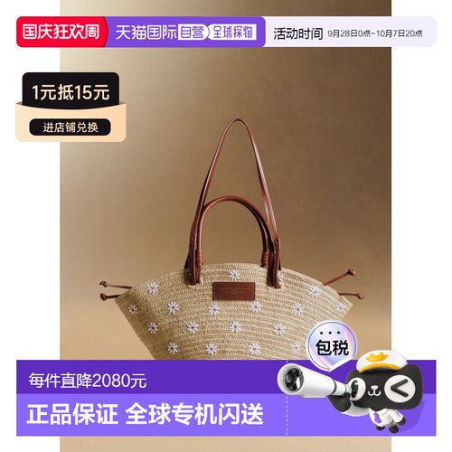 自营欧洲直邮Sezane 女士雏菊刺绣草编手提包单肩包