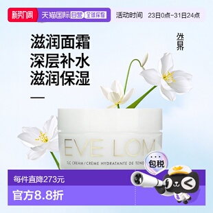 欧洲直邮Eve 男女面霜白色50ml Lom伊芙兰紧致提升滋润补水保湿