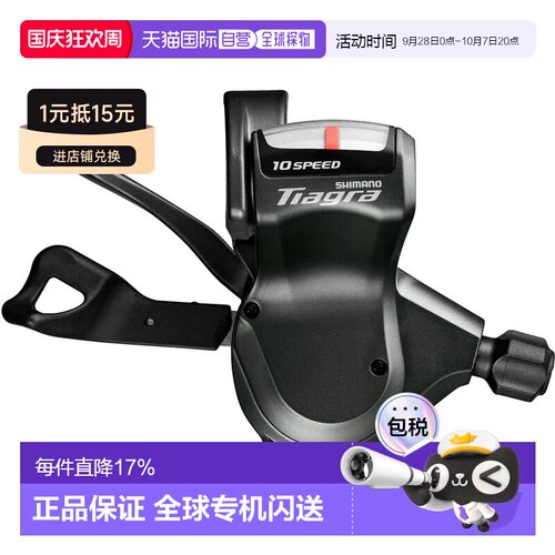 欧洲直邮SHIMANO SL-4700 Tiagra Rapidfire Plus 右指拨