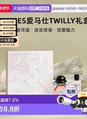 欧洲直邮Hermes爱马仕Twilly礼盒 丝巾浓香水85ml+润肤乳80ml正品