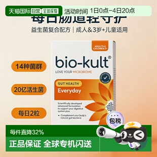 欧洲直邮bio-kult百康百德每日肠道益生菌菌胶囊润肠通便IBS进口