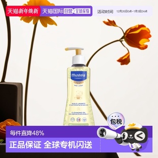 欧洲直邮Mustela妙思乐儿童沐浴油500ml适合干性肌肤天然气味正品