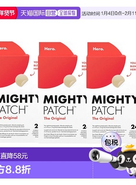 欧洲直邮英国药房Hero MIGHTY夜间长效祛痘贴祛红肿水胶体修复贴