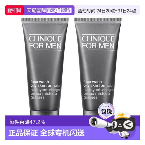 欧洲直邮CLINIQUE倩碧 男士氨基酸温和洗面奶200mlx2 控油清正品