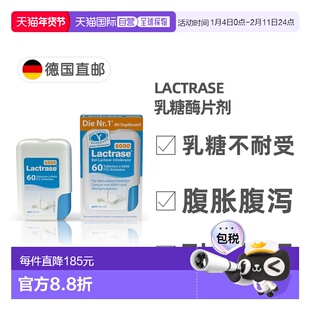欧洲直邮德国乐迪士Lactrase 6000FCC片剂乳糖酶片胶囊青少年
