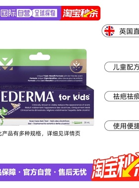 欧洲直邮Mederma美德玛儿童祛疤凝胶烧伤手术疤痕素洋葱提取物