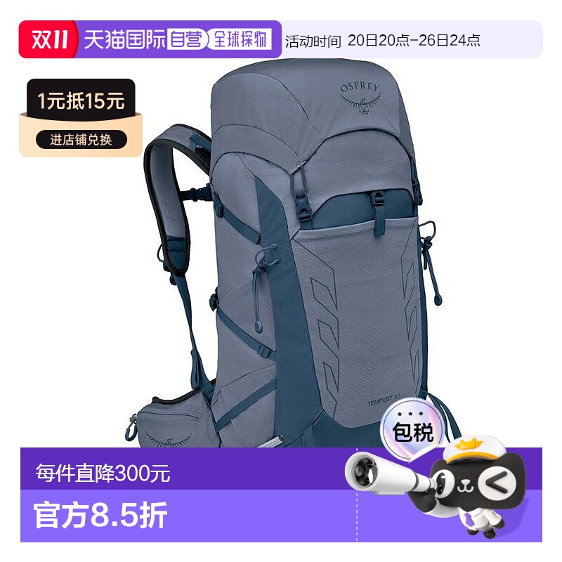 欧洲直邮Osprey Tempest 33男女深蓝色尼龙徒步旅行/多项运动背包