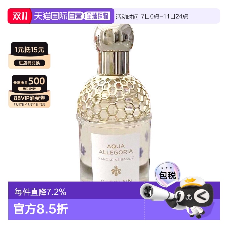 欧洲直邮Guerlain娇兰系列女士淡香水75/125/200ml持久留香正品