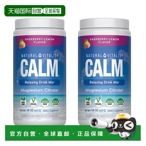 欧洲直邮Natural Vitality镁补充粉缓解压力促神经肌肉健康柠檬味