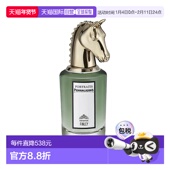 肖像系列香水75ml 偶然 新款 欧洲直邮PENHALIGONS潘海利根 正品