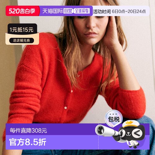 自营欧洲直邮Sezane 女士红色马海毛/羊驼毛/聚酰胺开衫新款