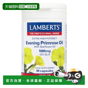 Lamberts月见草油调节女性内分泌失调改善女性生理健康月见草油紫