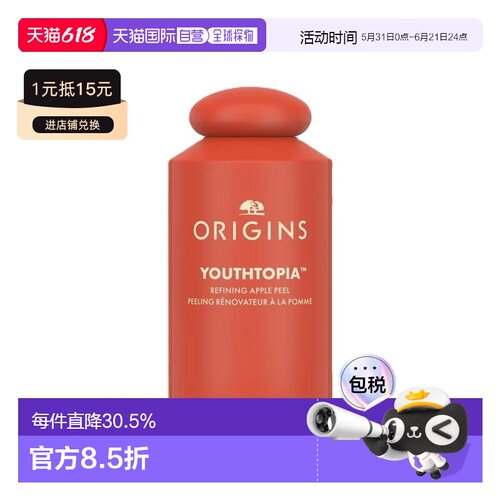 欧洲直邮Origins悦木之源苹果肌青春肌底液100ml 保湿精华水正品
