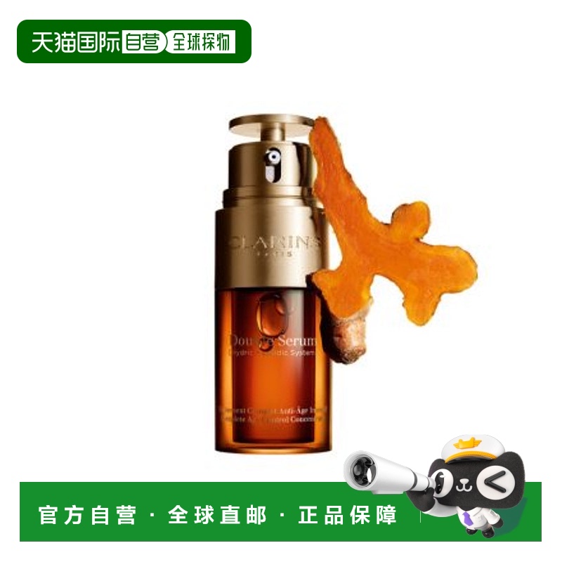 欧洲直邮法国娇韵诗 [ 明星产品] 双萃焕活修护精华露