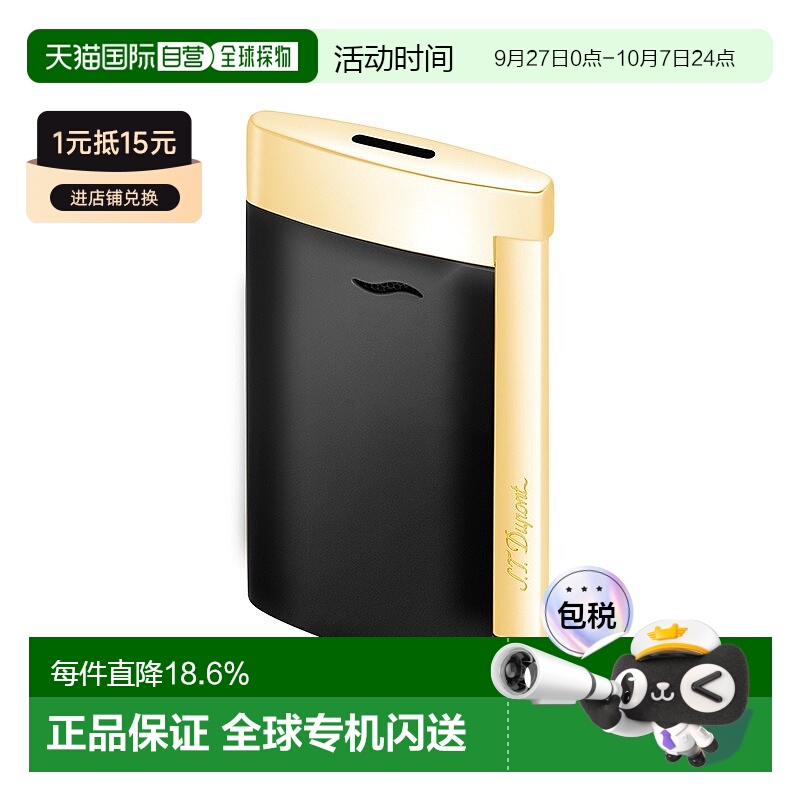 自营欧洲直邮S.T.Dupont法国都彭SLIM 7打火机黑漆配金色铬合金轻
