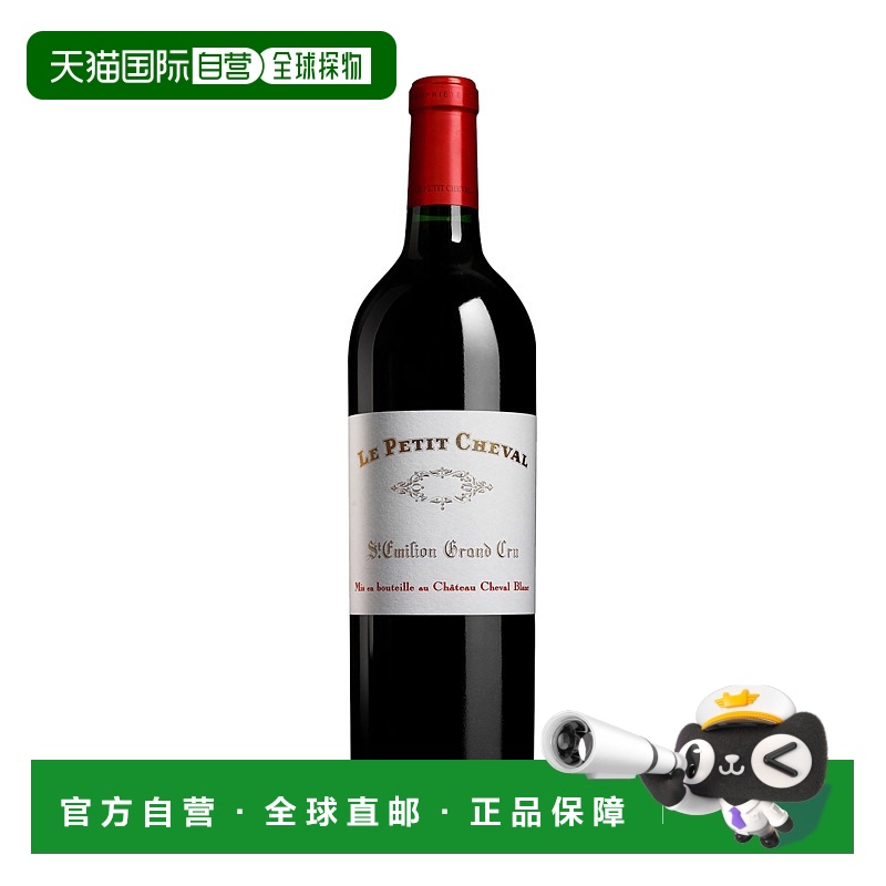 欧洲直邮2011年小白马 圣艾美隆750ml-13.0%