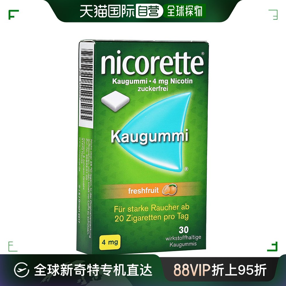 欧洲直邮德国药房Nicorette力克雷舒适戒烟口香糖尼古丁水果味 保健用品 戒烟产品 原图主图