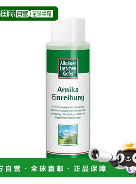 欧洲直邮德国药房Allgäuer欧倍松强效山金车按摩液500ml舒缓肌肉