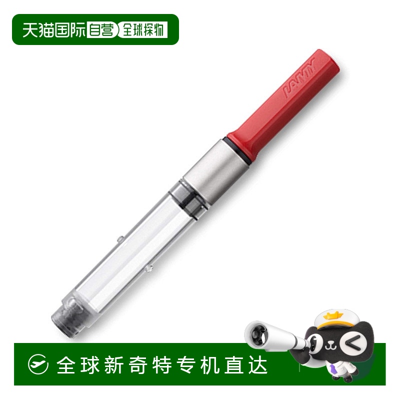 欧洲直邮lamy凌美钢笔吸墨器恒星