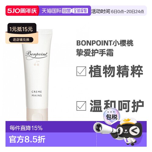 欧洲直邮小樱桃挚爱Bonpoint