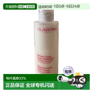 欧洲直邮Clarins娇韵诗 果酸 乳木果身体乳舒缓滋润滋养400ml正品