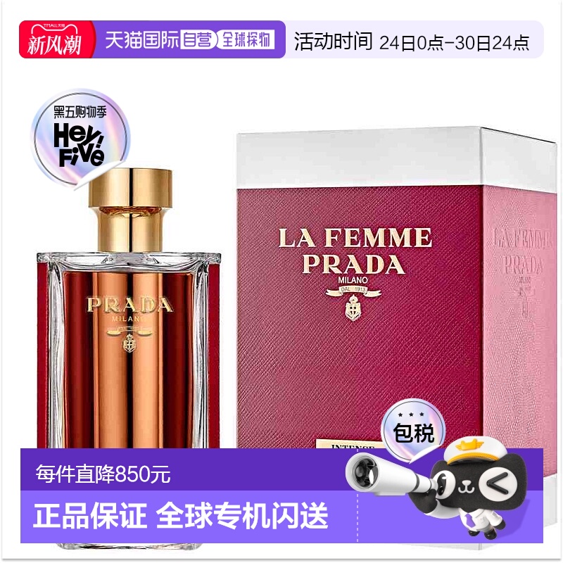 欧洲直邮普拉达殷红淑女香水 PRADA La Femme Intense EDP 100ML