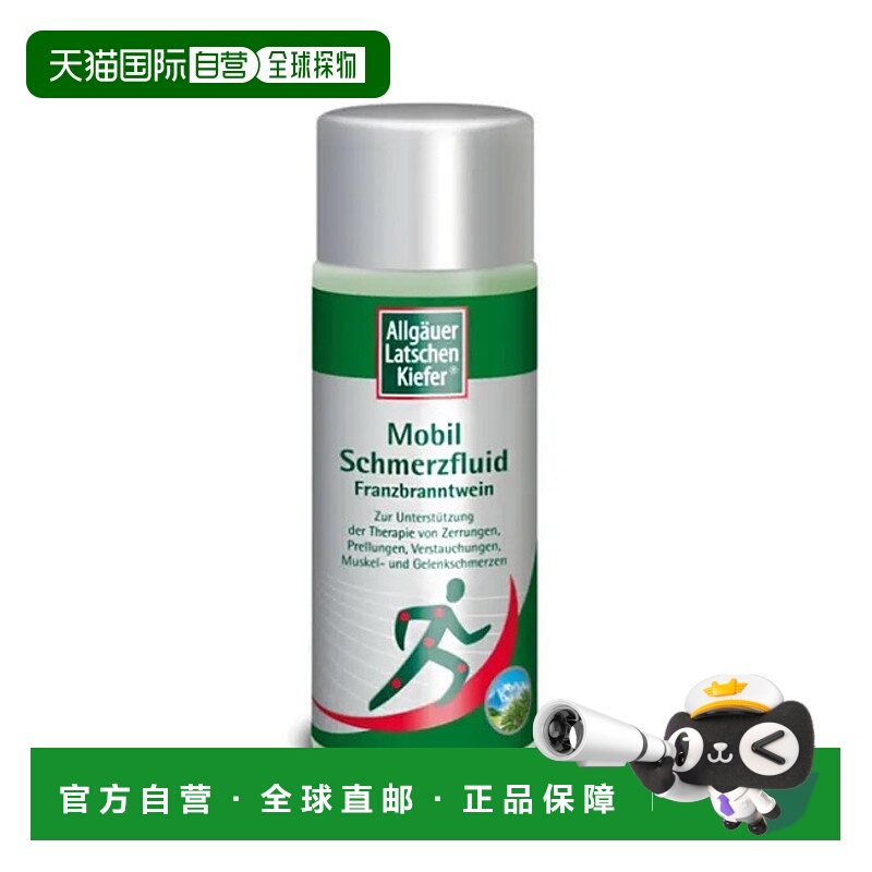 欧洲直邮德国药房Allgäuer欧倍松山松药酒按摩液100ml血液循环