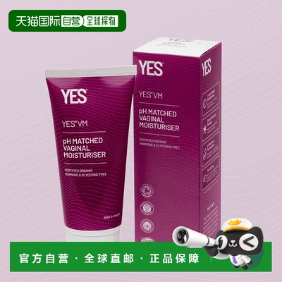 欧洲直邮YesVM天然私处保湿霜缓解阴道萎缩干燥瘙痒灼热感10正品