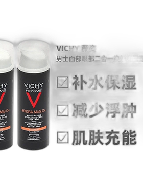 欧洲直邮Vichy薇姿男士面部眼部二合一焕能保湿露50mlx2抗疲正品