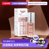 欧洲直邮德国优色林Eucerin紧致抗皱祛斑精华液30ml面部玻尿酸