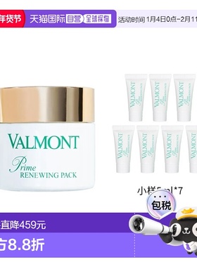 欧洲直邮Valmont法尔曼幸福面膜75ml+赠5mlx7支正品