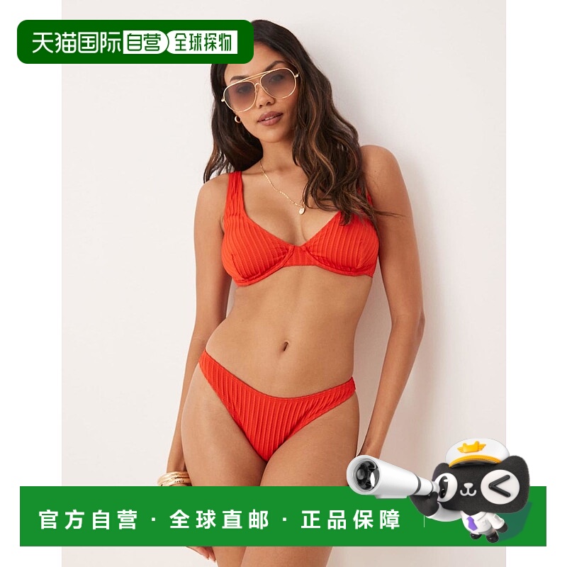 1h可退 香港直邮ASOS 女士 Riddy Ibiza cheeky 设计罗纹高开叉比