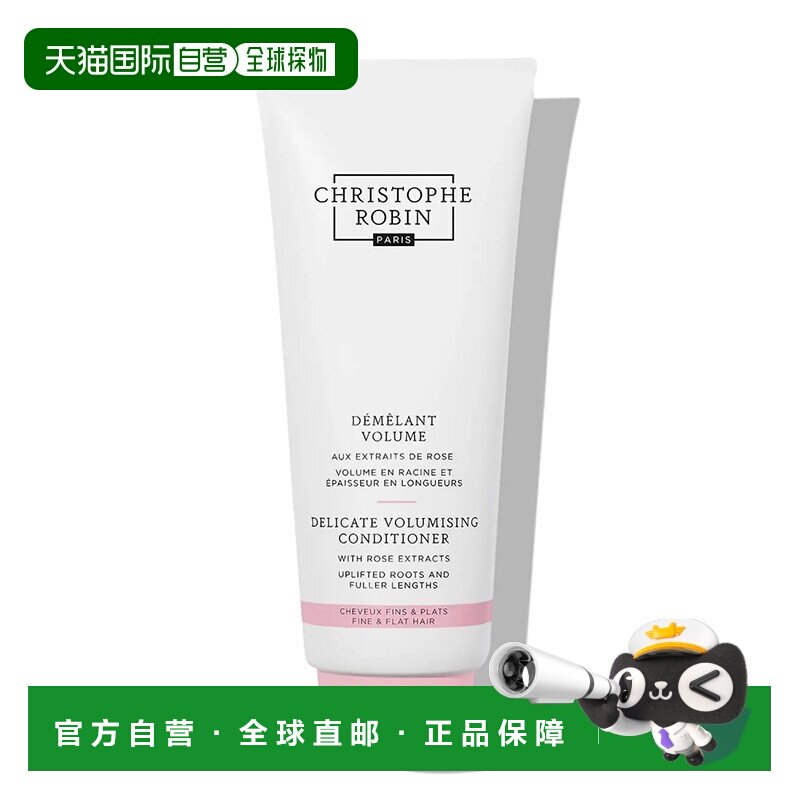 欧洲直邮Christophe Robin玫瑰丰盈护色润发乳护发素200ml正品