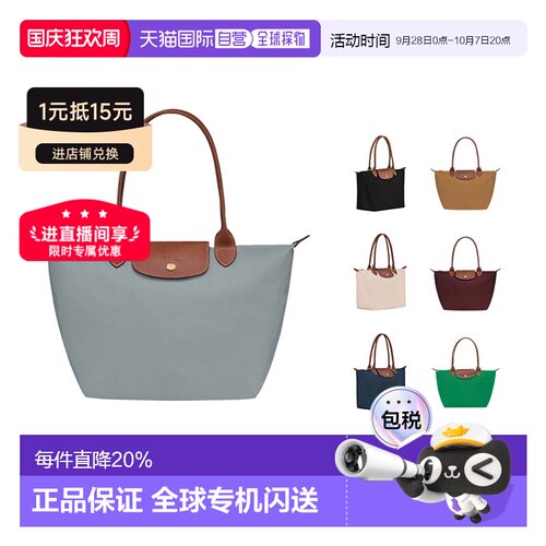 LONGCHAMP珑骧LePliage女士托特包单肩包手提手提 【付后1h可退】