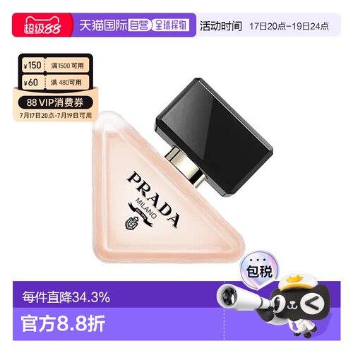 Prada普拉达 我本莫测发香喷雾30ml 花香琥珀调正品