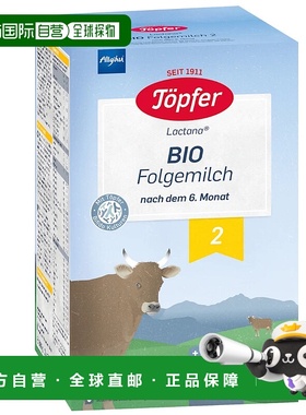 3盒装欧洲直邮德国Topfer特福芬有机婴幼儿奶粉2段600g6个月以上