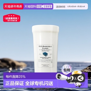 欧洲直邮DMS德美丝角质层修复乳清爽型500ml敏感舒敏滋润正品