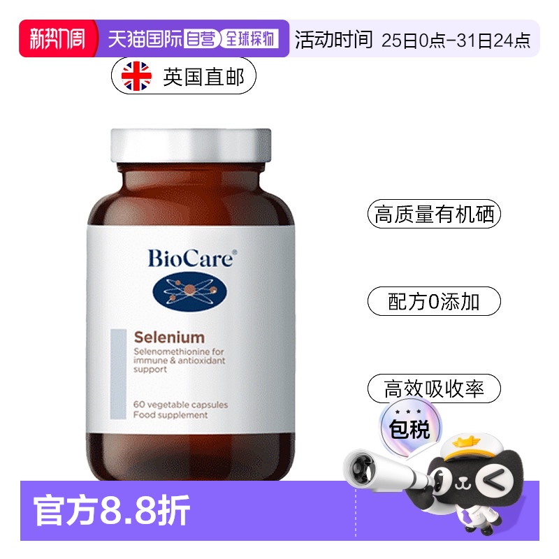 BioCareл 60ƿ ŷֱ ӢҩBioCareŷлԪز