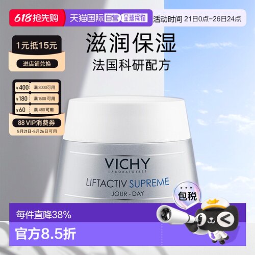 欧洲直邮薇姿活性塑颜肌源焕活日霜滋养肌肤50ml(滋润型)正品