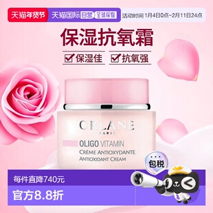 欧洲直邮ORLANE幽兰 维他命抗氧霜 紧致嫩肤增强肌肤光泽活力50ml