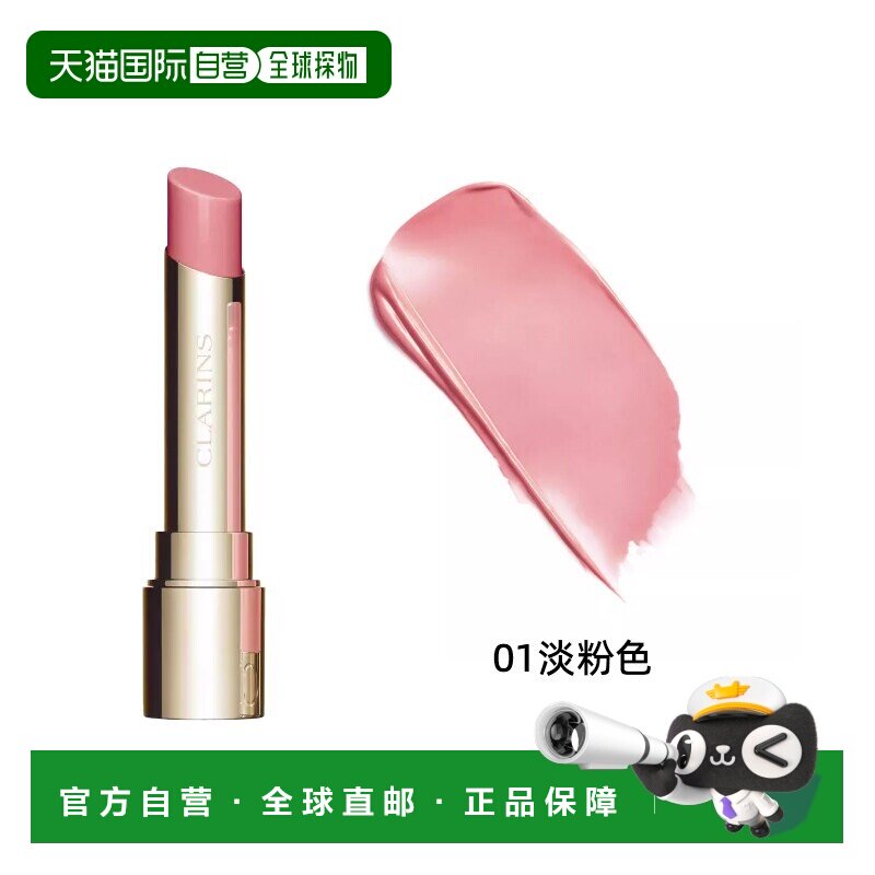欧洲直邮Clarins娇韵诗 有色丰盈润唇膏2.9g 水润保湿滋养 #正品